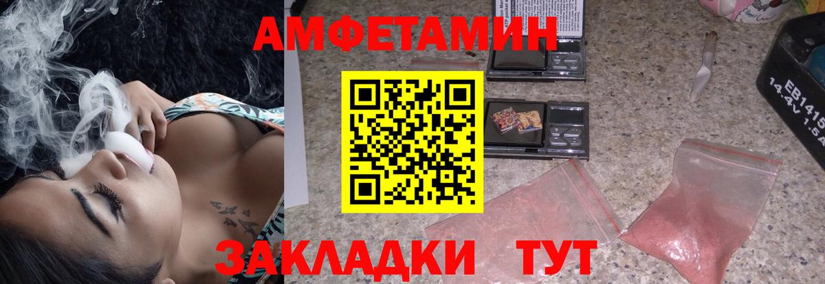 АМФЕТАМИН 98%  Amphetamine  Волгодонск  Вход с VPN 