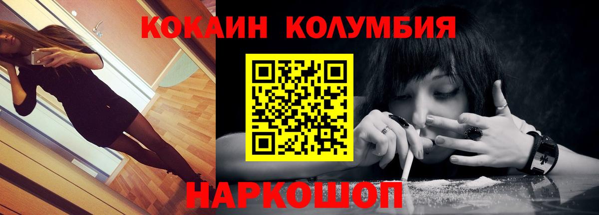 Кокаин  Кокаин 99%  Вход с VPN  Волгодонск 