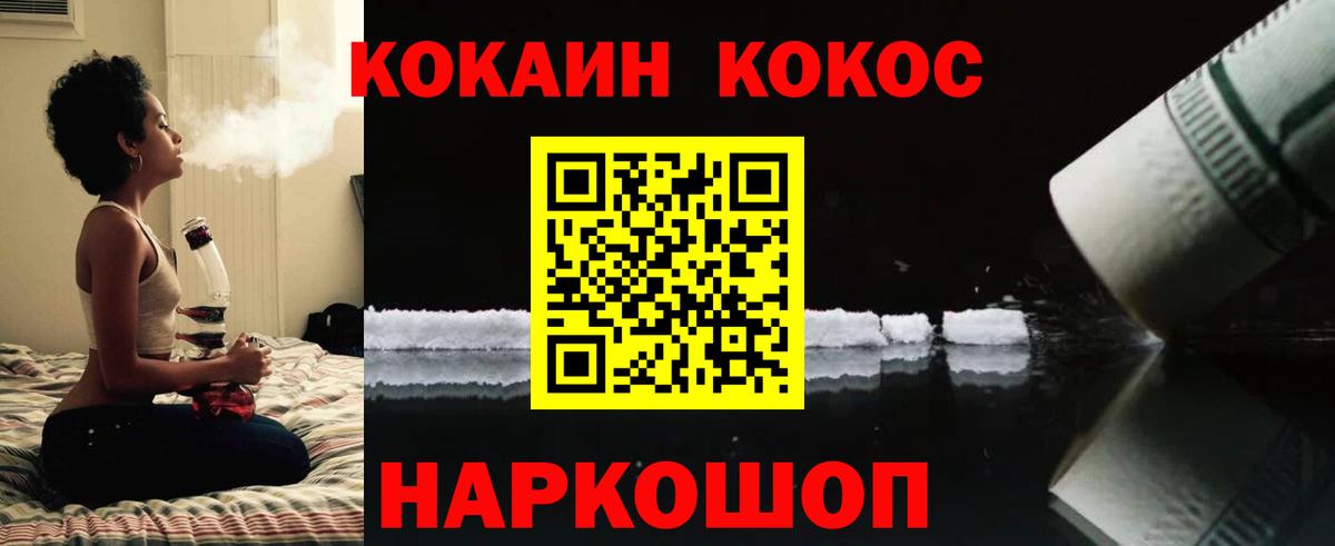 КОКАИН Перу Волгодонск