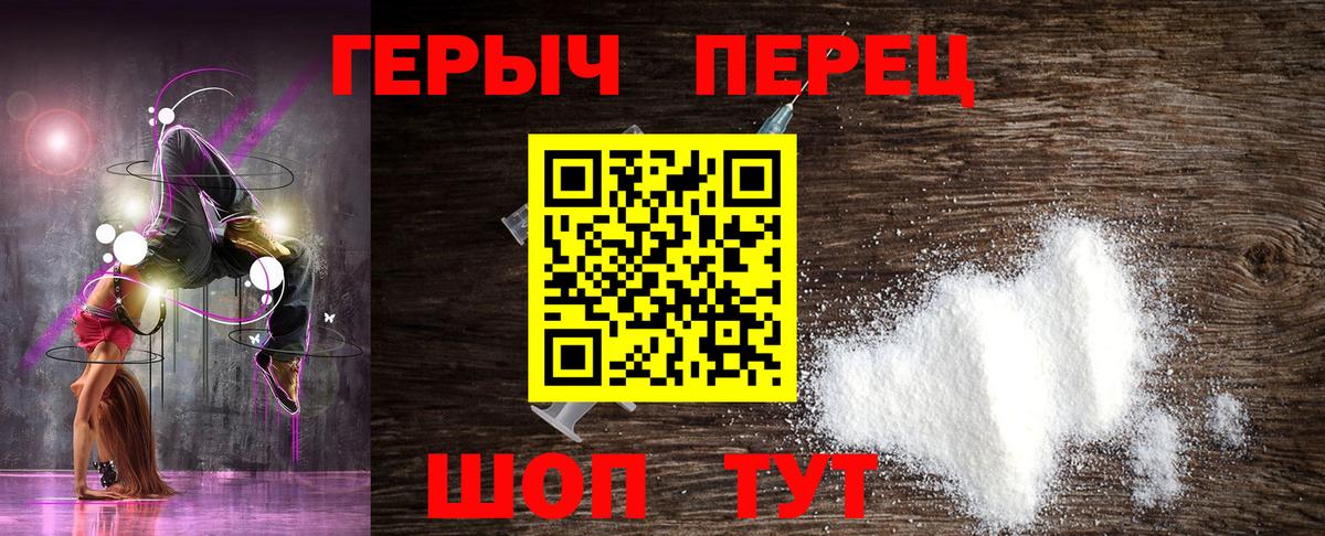 ГЕРОИН хмурый  ГЕРОИН  Волгодонск  Вход с VPN 