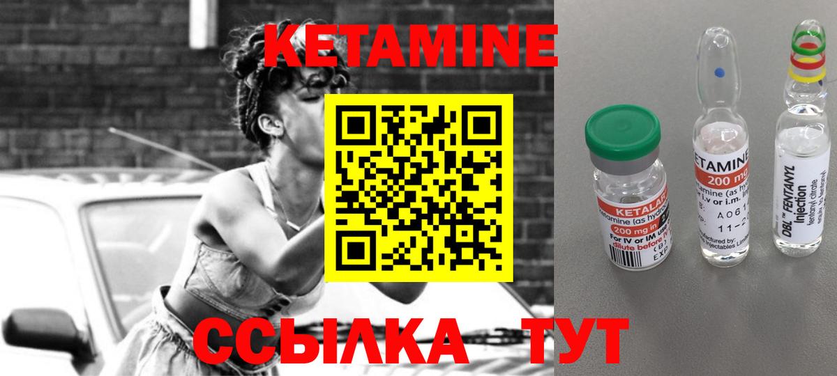 КЕТАМИН ketamine Волгодонск