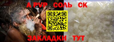 Альфа ПВП Гусиноозёрск
