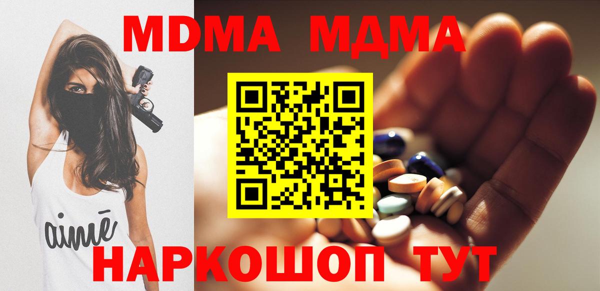 Амфетамин Волгодонск