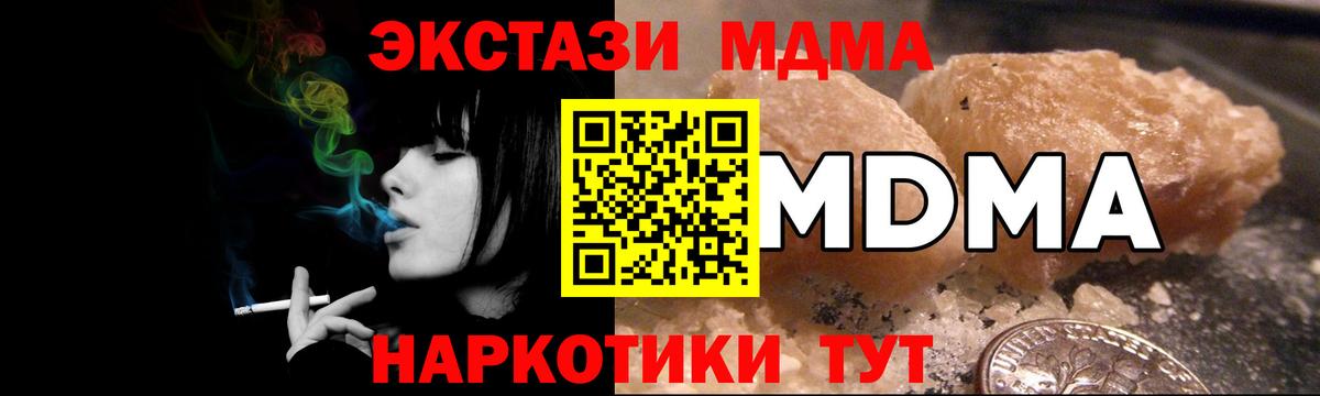 МДМА crystal  Вход с VPN  МДМА  Волгодонск  МДМА молли 