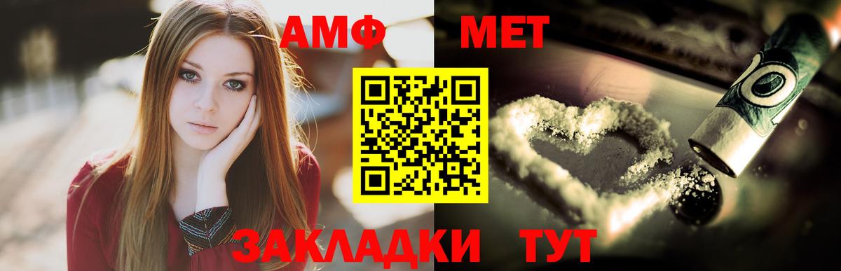 Волгодонск  Первитин кристалл  МЕТАМФЕТАМИН  Вход с VPN 