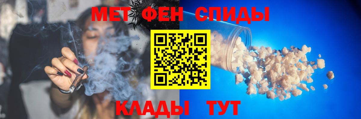 МЕТАМФЕТАМИН Декстрометамфетамин 99.9% Волгодонск