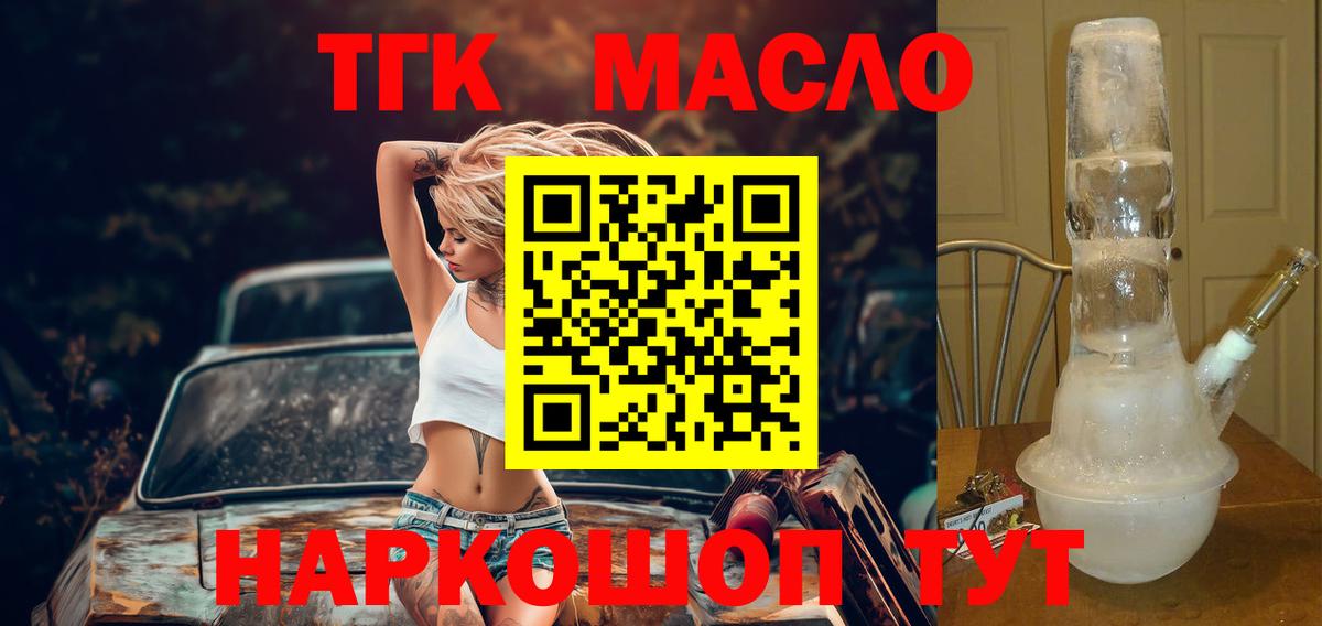 hydra как войти  ТГК гашишное масло  Вход с VPN  Волгодонск  ТГК вейп 