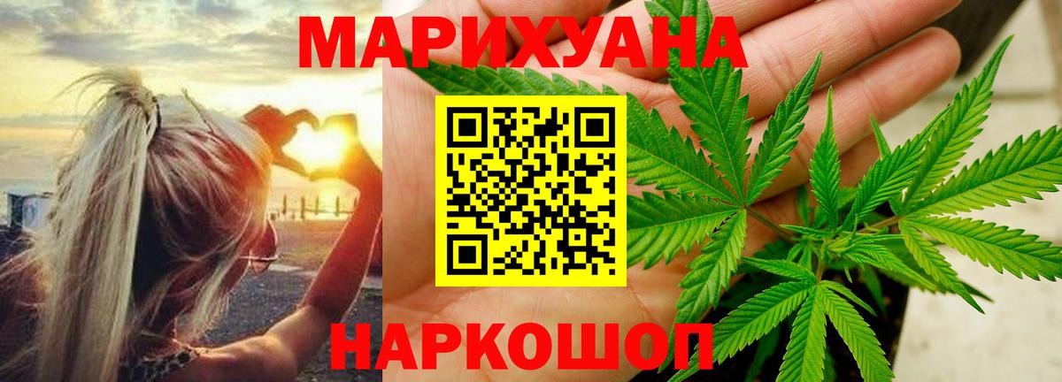 Шишки марихуана марихуана  Вход с VPN  Бошки марихуана SATIVA & INDICA  Волгодонск  Каннабис Amnesia 